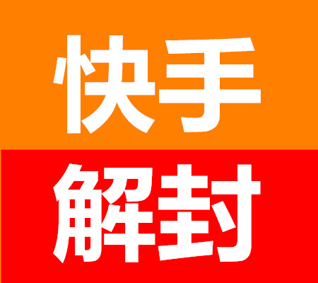 五代抖音解封平台